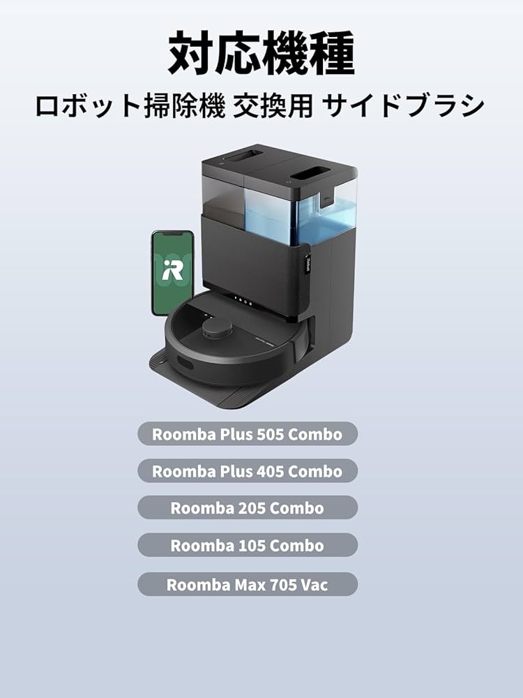 Amazon | ルンバ（Roomba）105 Combo/Plus 505 Combo/405 Combo
